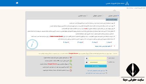 اقدامات پس از دریافت پیامک رای صادر شد